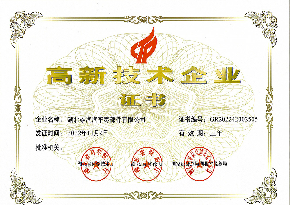 荣誉证书 荣誉证书