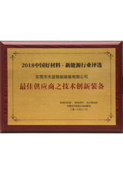 最佳供應商證書(shū)
