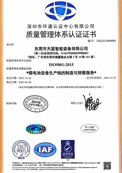 管理體系認證證書(shū)