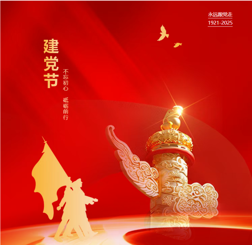 情暖七一，愛(ài)滿夕陽(yáng)——養(yǎng)老院里的紅色溫情之旅