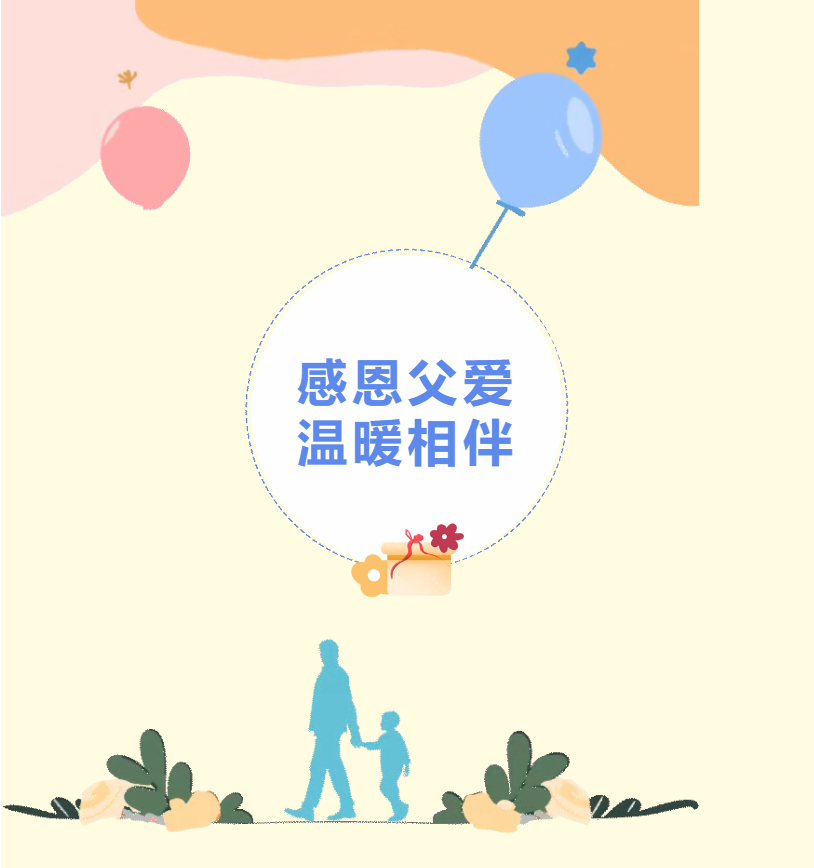椒金山養(yǎng)老服務(wù)中心的專屬浪漫，致敬不老父愛