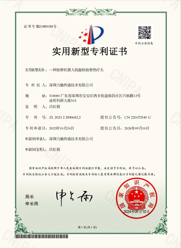 實用新型專利證書8 實用新型專利證書8
