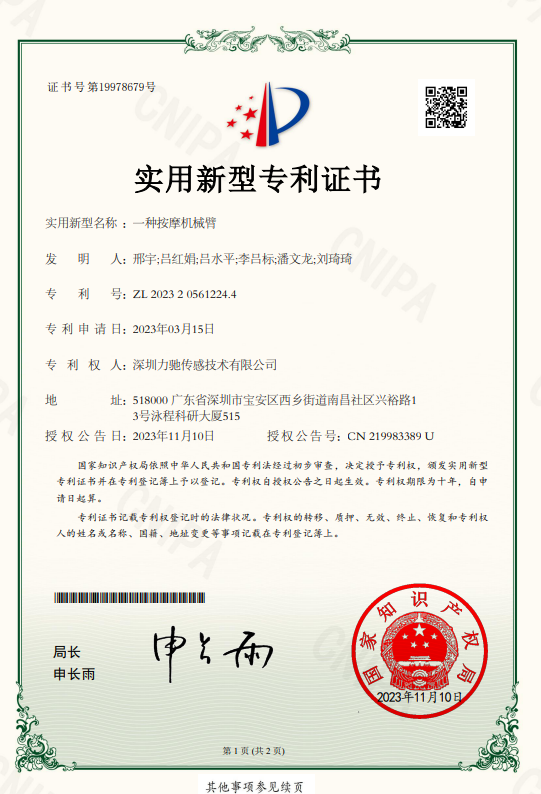 實用新型專利證書2 實用新型專利證書2