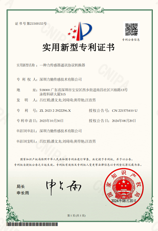 實用新型專利證書 實用新型專利證書
