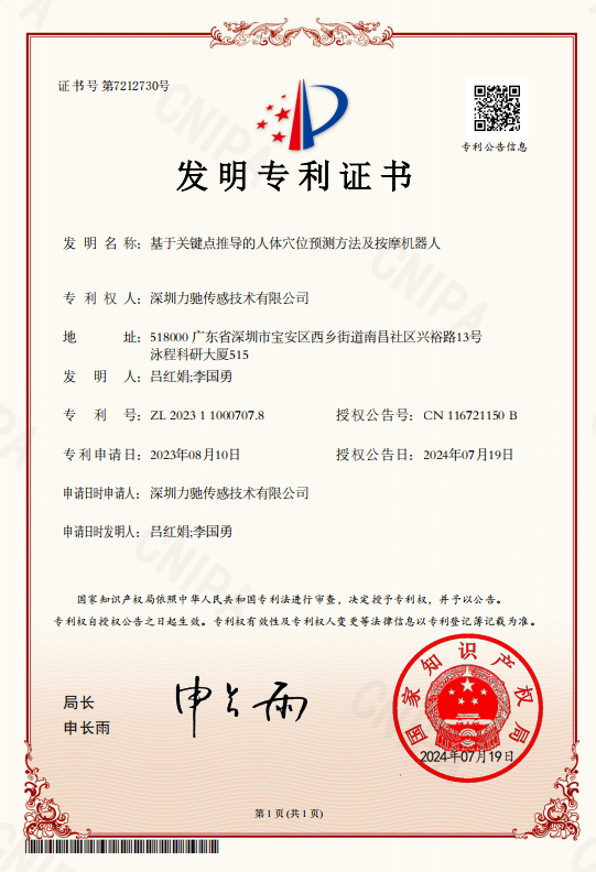 發(fā)明專利證書2 發(fā)明專利證書2