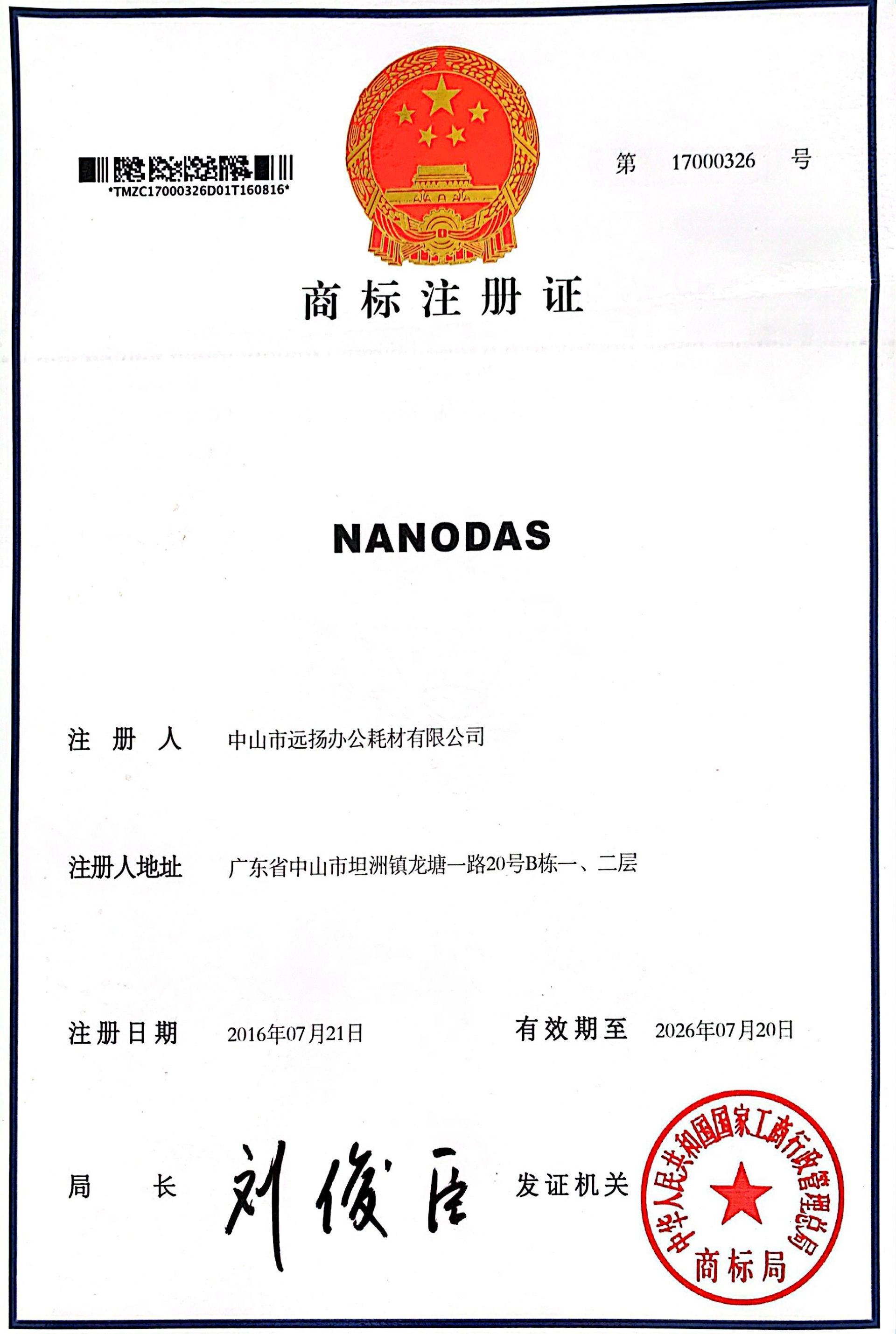 Trademark Registration Certificate02