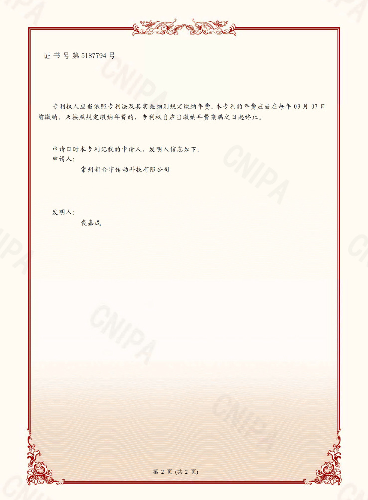 A motor shaft anti-shear test tooling-invention 2. A motor shaft anti-shear test tooling-invention 2.
