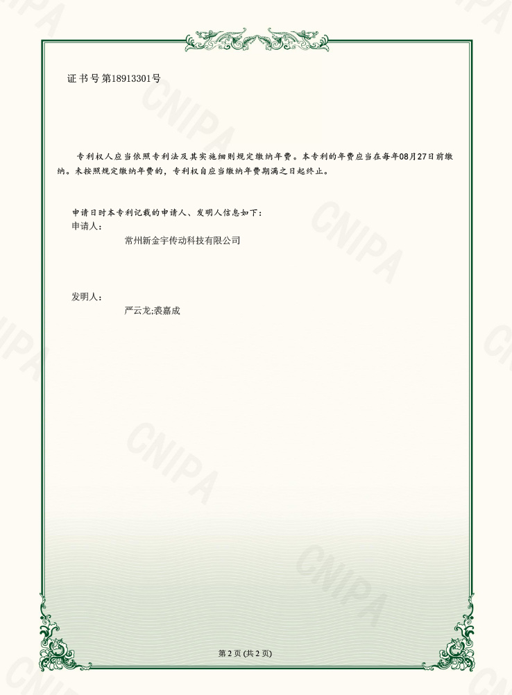 Feeding device 2 for motor shaft processing Feeding device 2 for motor shaft processing