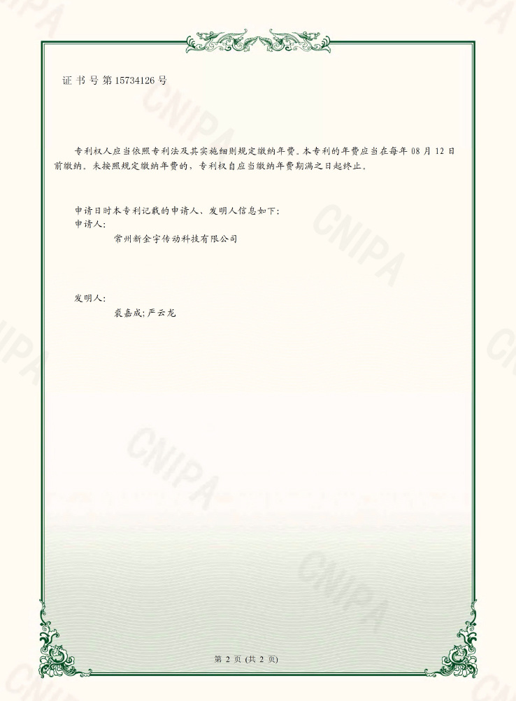 Oil brushing device for motor shaft 2 Oil brushing device for motor shaft 2