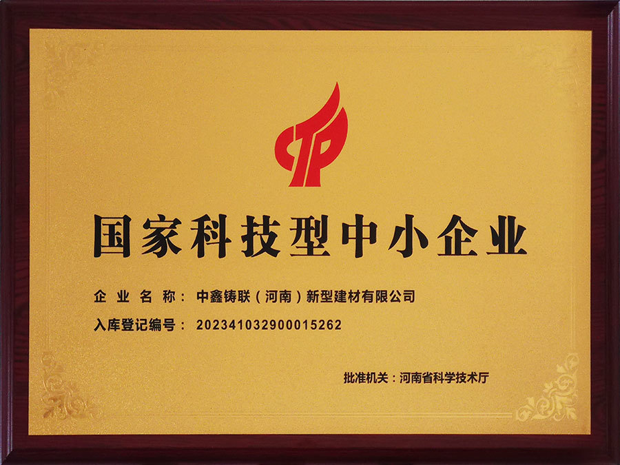 科技型中小企業(yè)