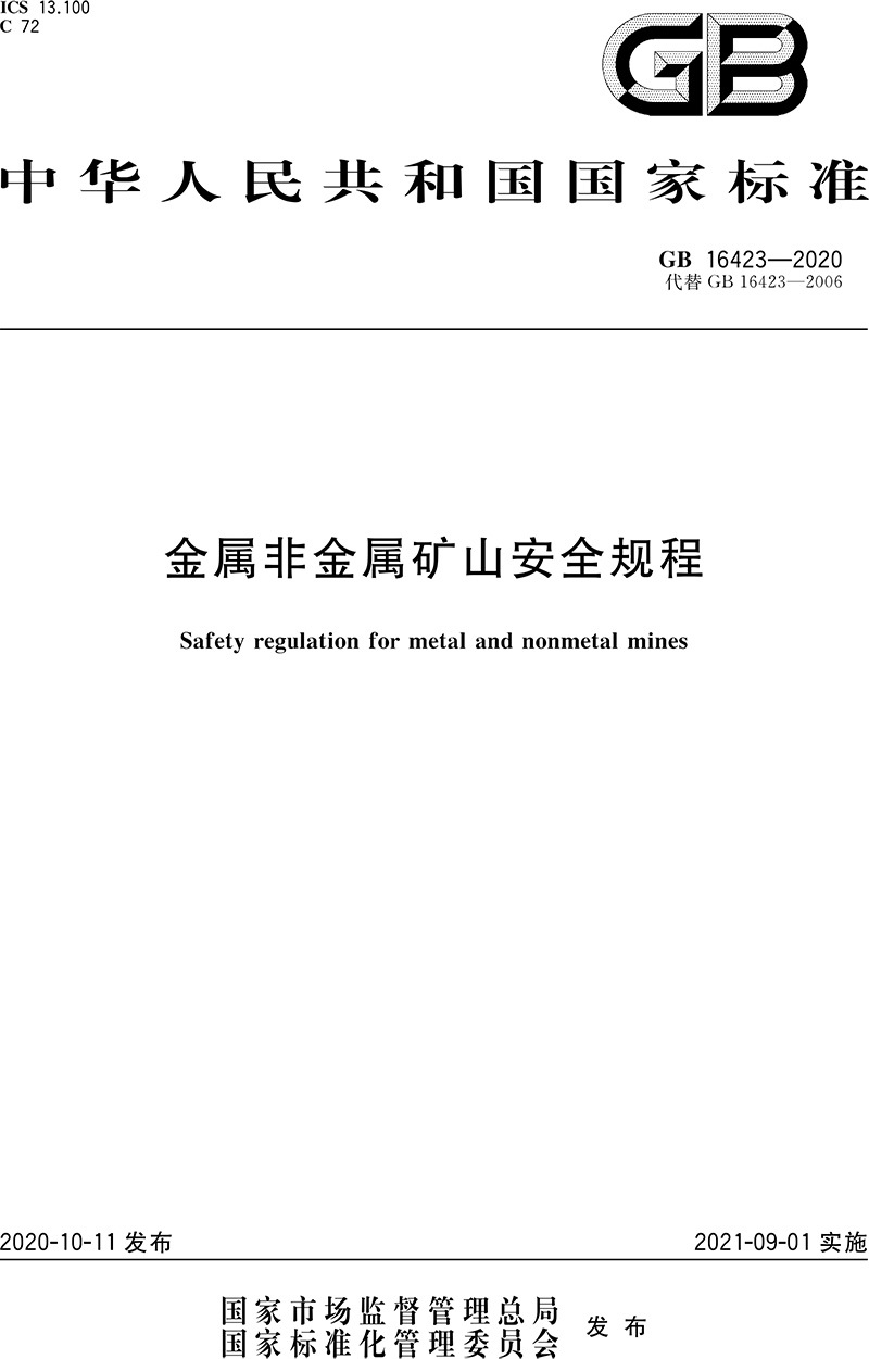 GB/T 6423-2020 Safety Regulations for Metal and Non-metal Mines