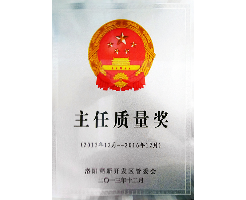 Director Quality Award