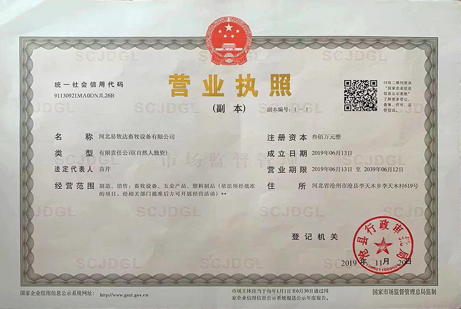 Business License