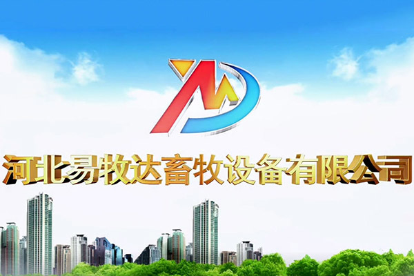 What are the advantages of Hebei Yimu Da Animal Husbandry Equipment Co., Ltd.