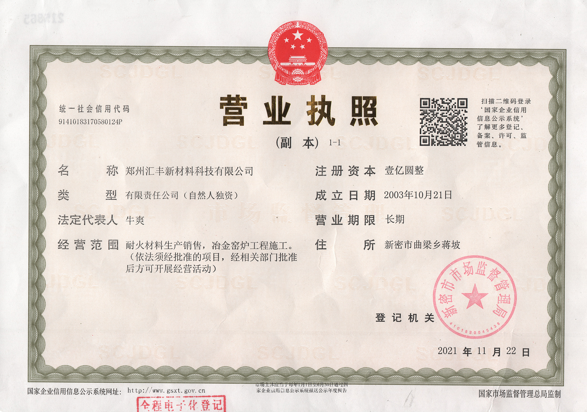 Business License Business License