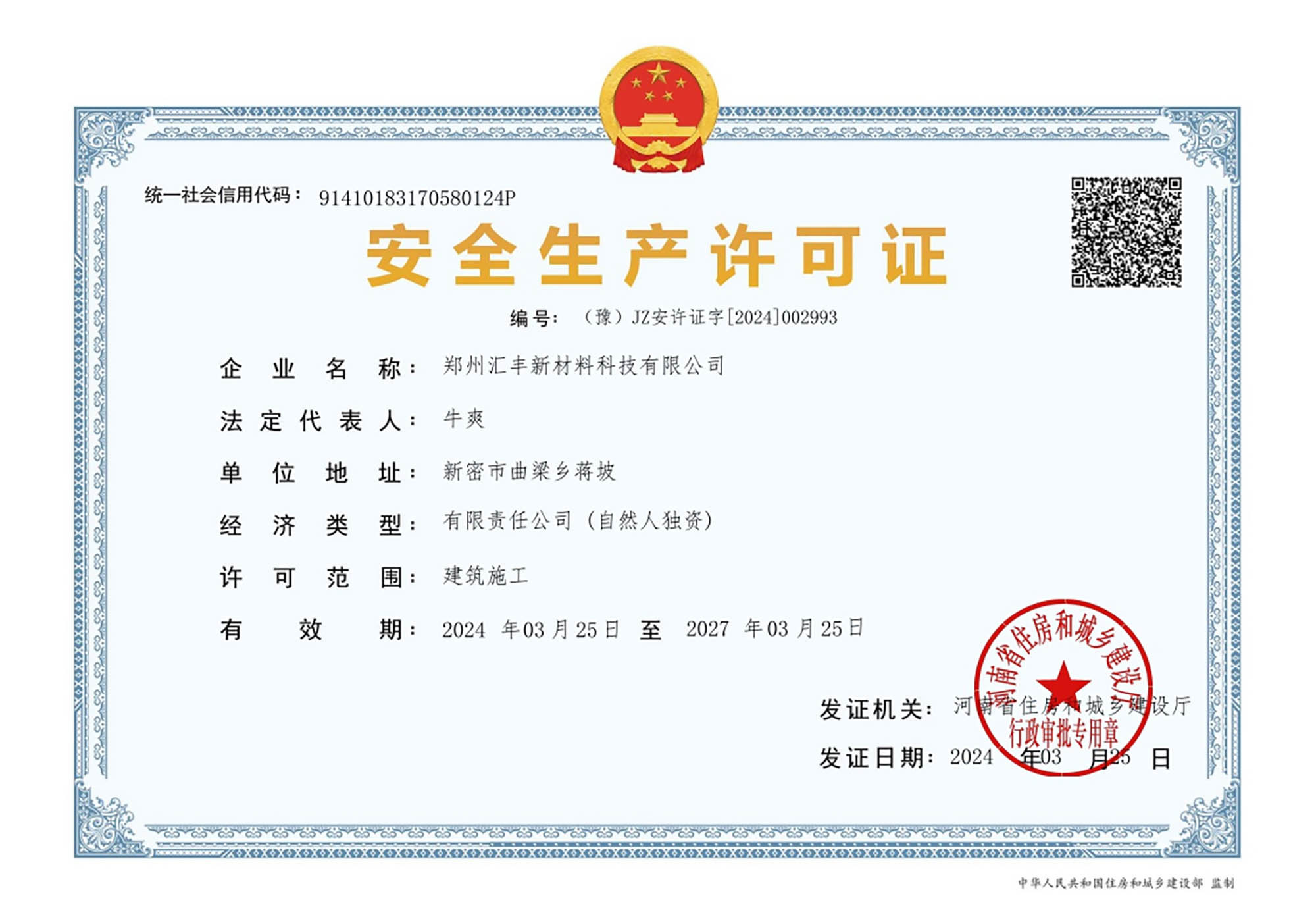 Safety production license Safety production license