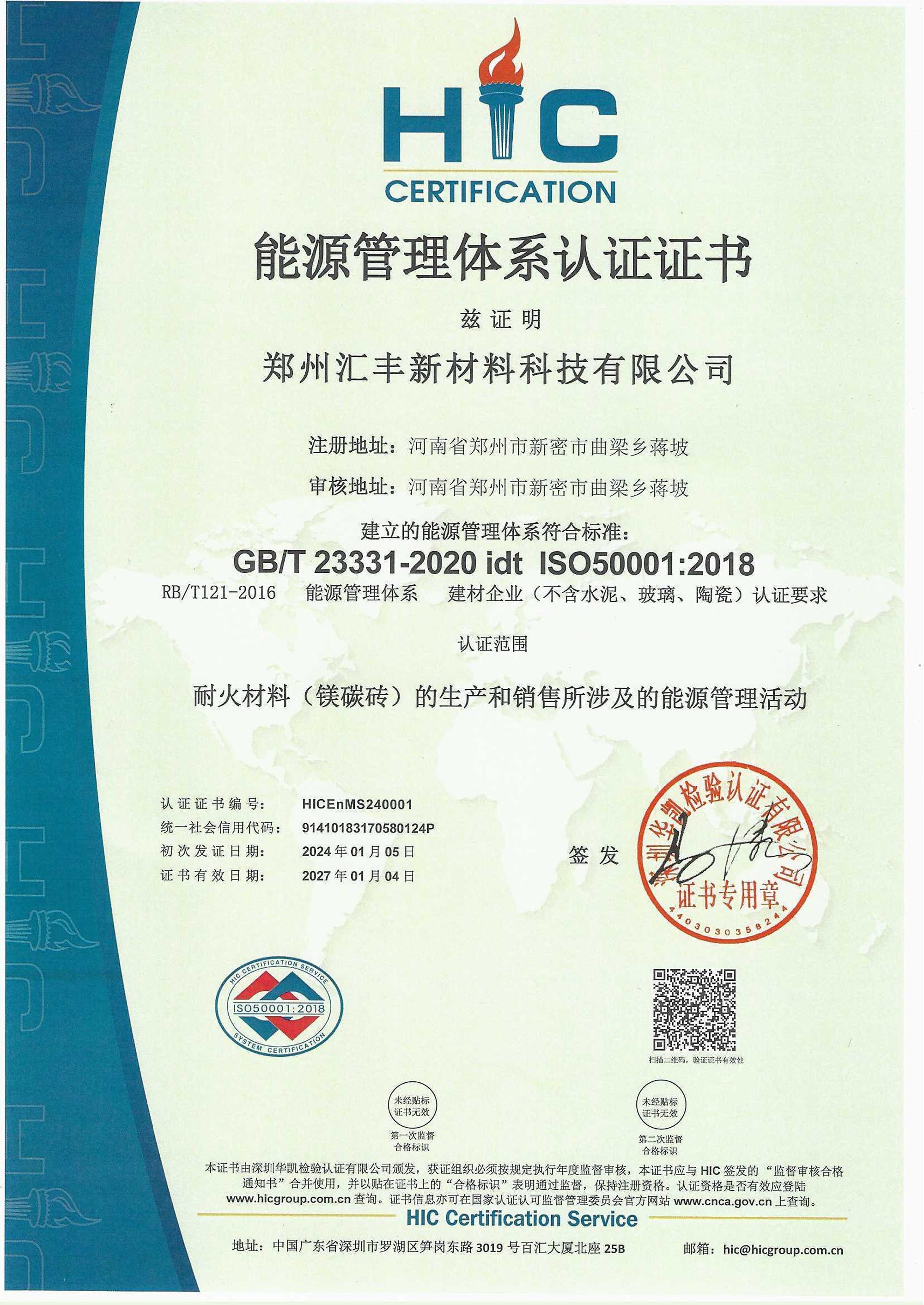 Energy management system certification Energy management system certification