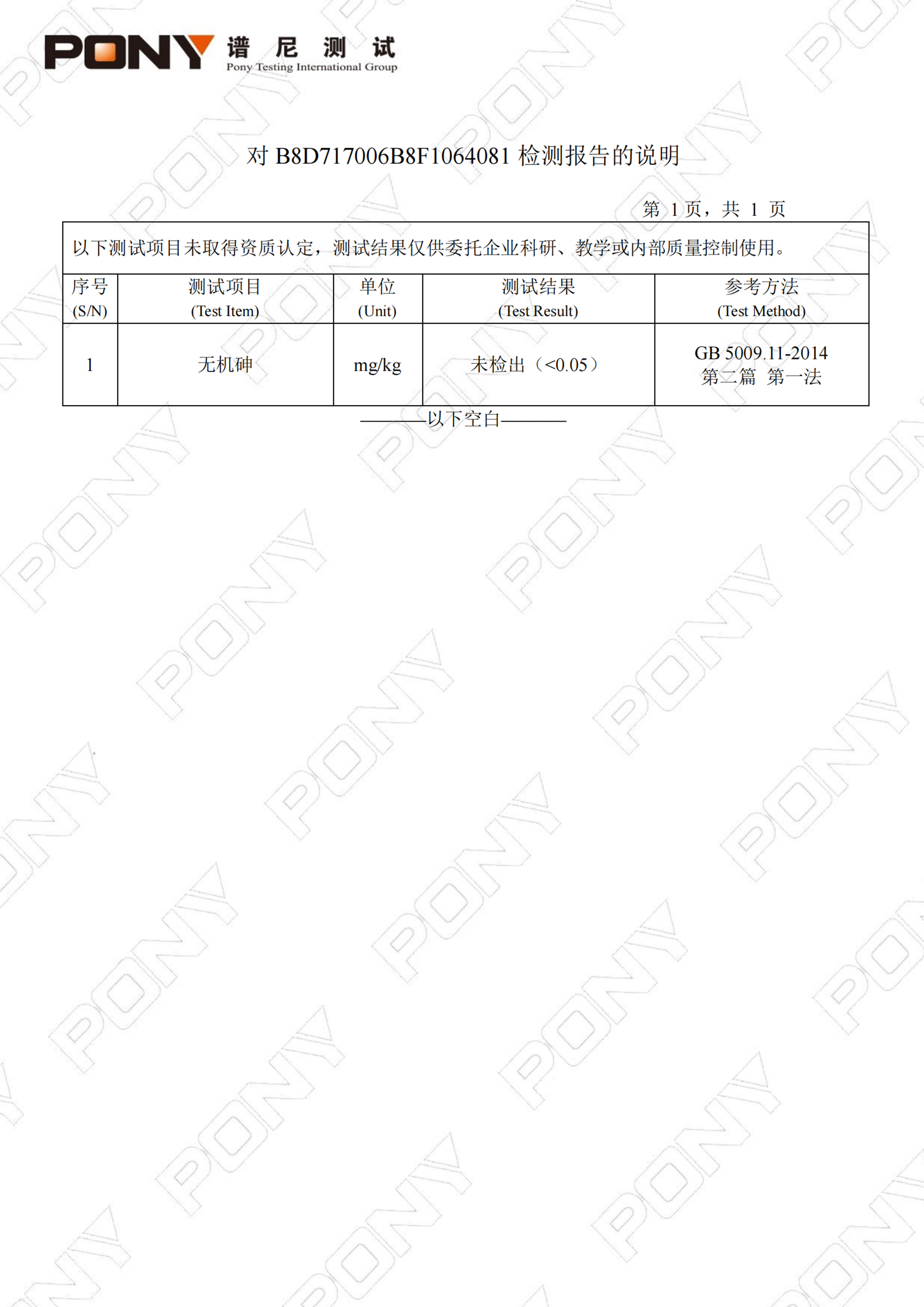 B8D717006B8F1064081_神地牌無抗可生食鮮雞蛋_04