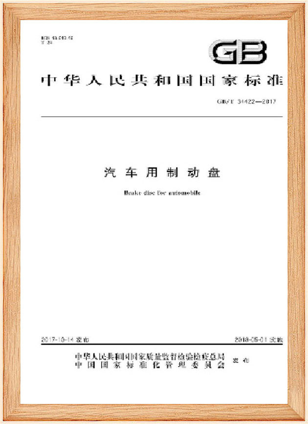 證書
