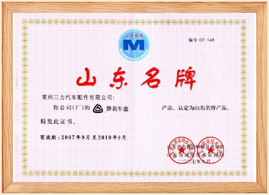 證書