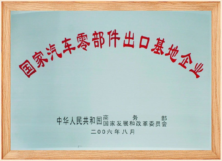 證書