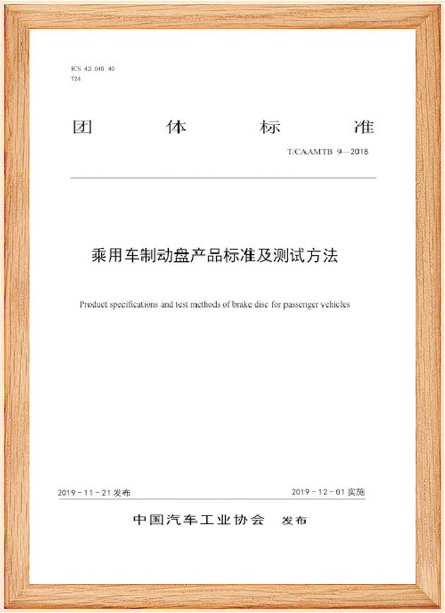 證書