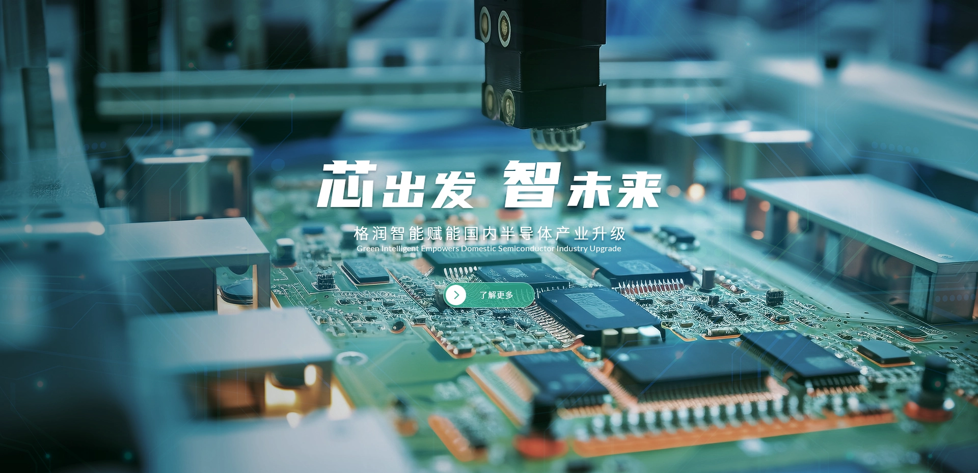 半导体设备厂? title=