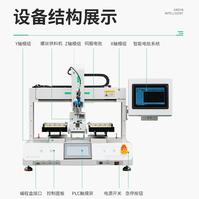 雙平臺智能電批鎖螺絲機結(jié)構(gòu)圖.jpg