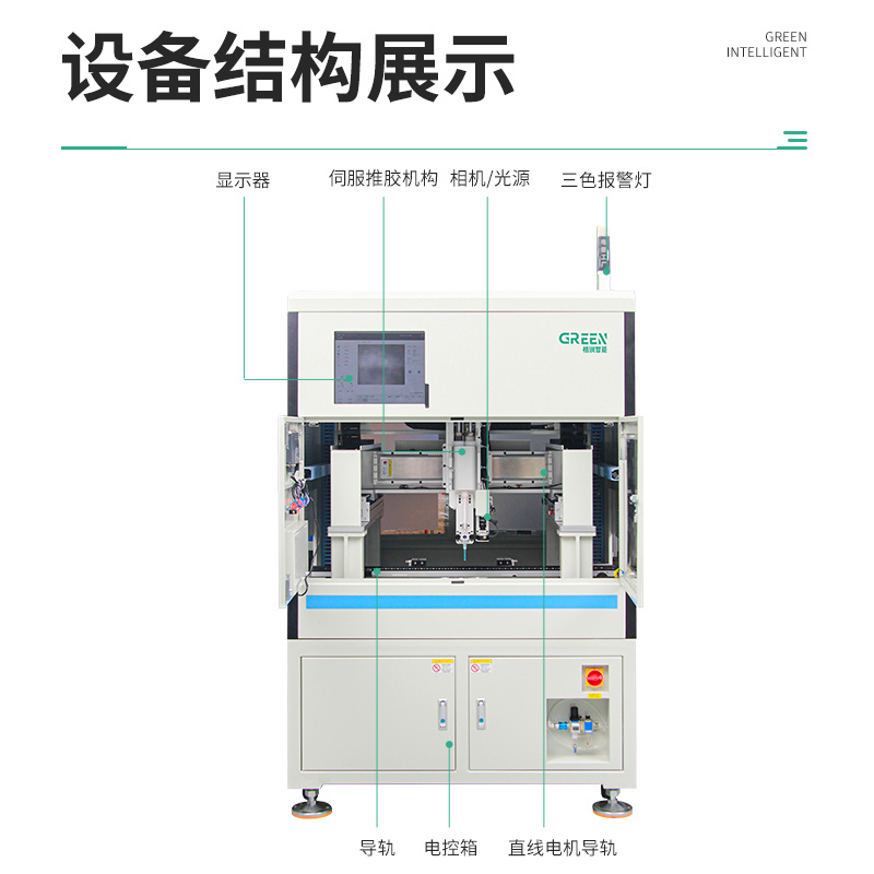 落地式視覺AB點(diǎn)膠機(jī)_結(jié)構(gòu)圖.jpg