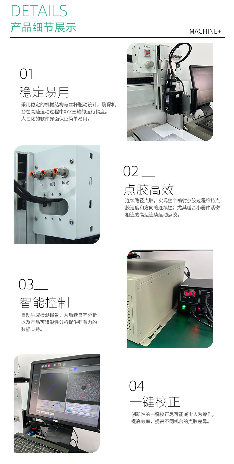 桌面式點膠機GR-DT331-H詳情2