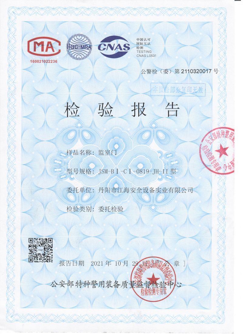 雙層緩沖監室門