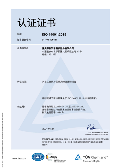 ISO14001&2015-2