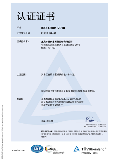 ISO45001&2018