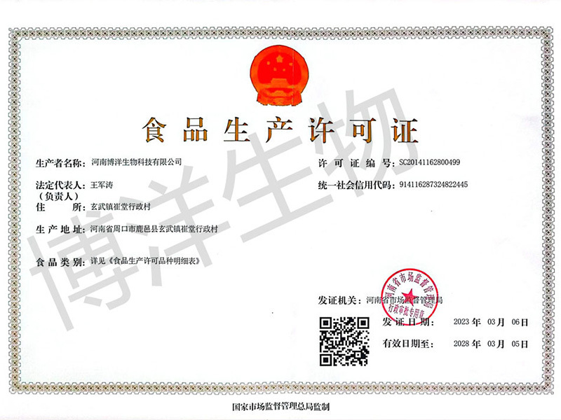 Food production license