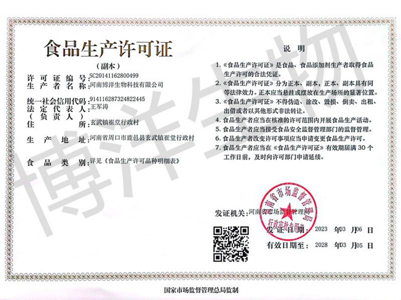 Copy of food production license