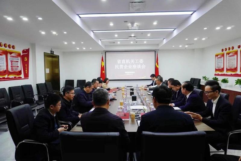 省工商聯