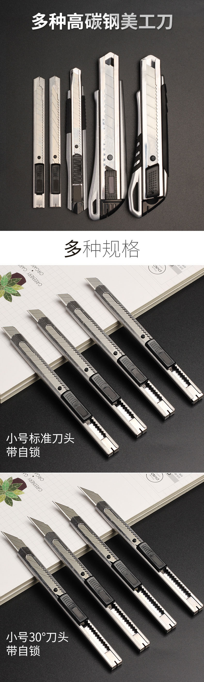 瑞鋒刀片
