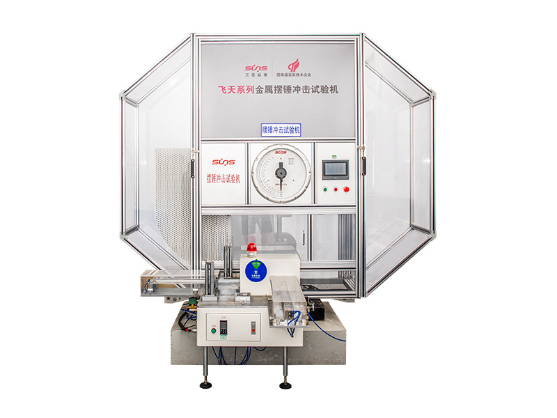 擺錘沖擊試驗機(jī)