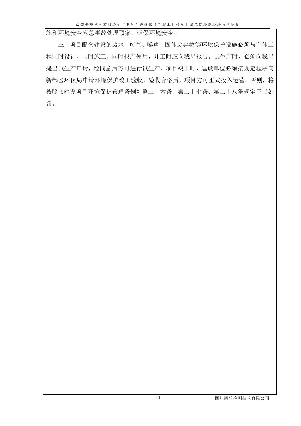 電氣