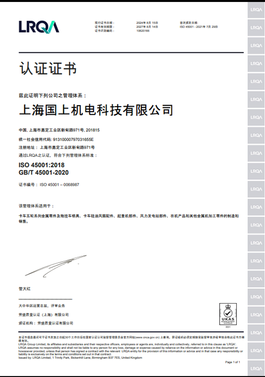 质量体系认证证书