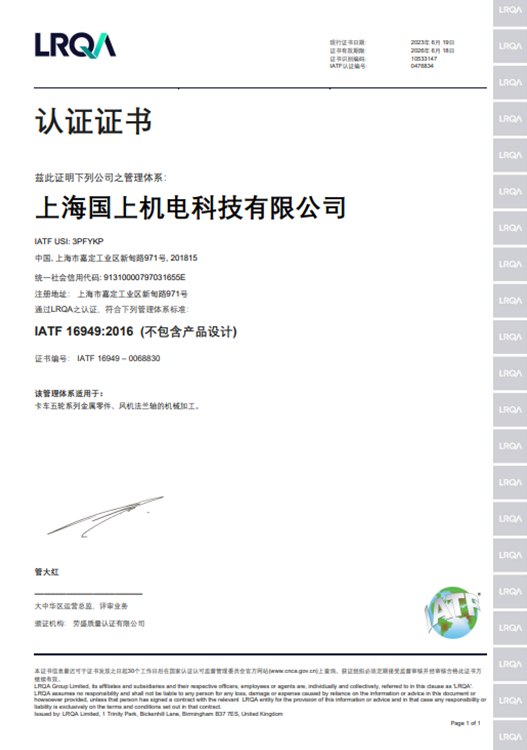 质量体系认证证书