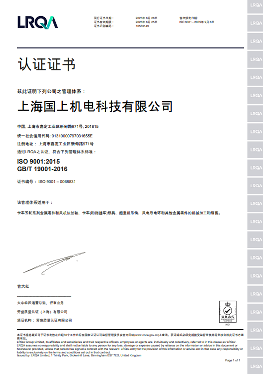 质量体系认证证书
