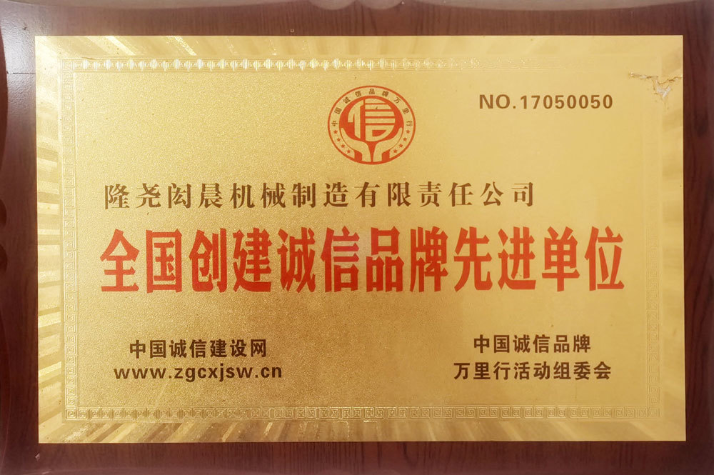 品牌先进单位