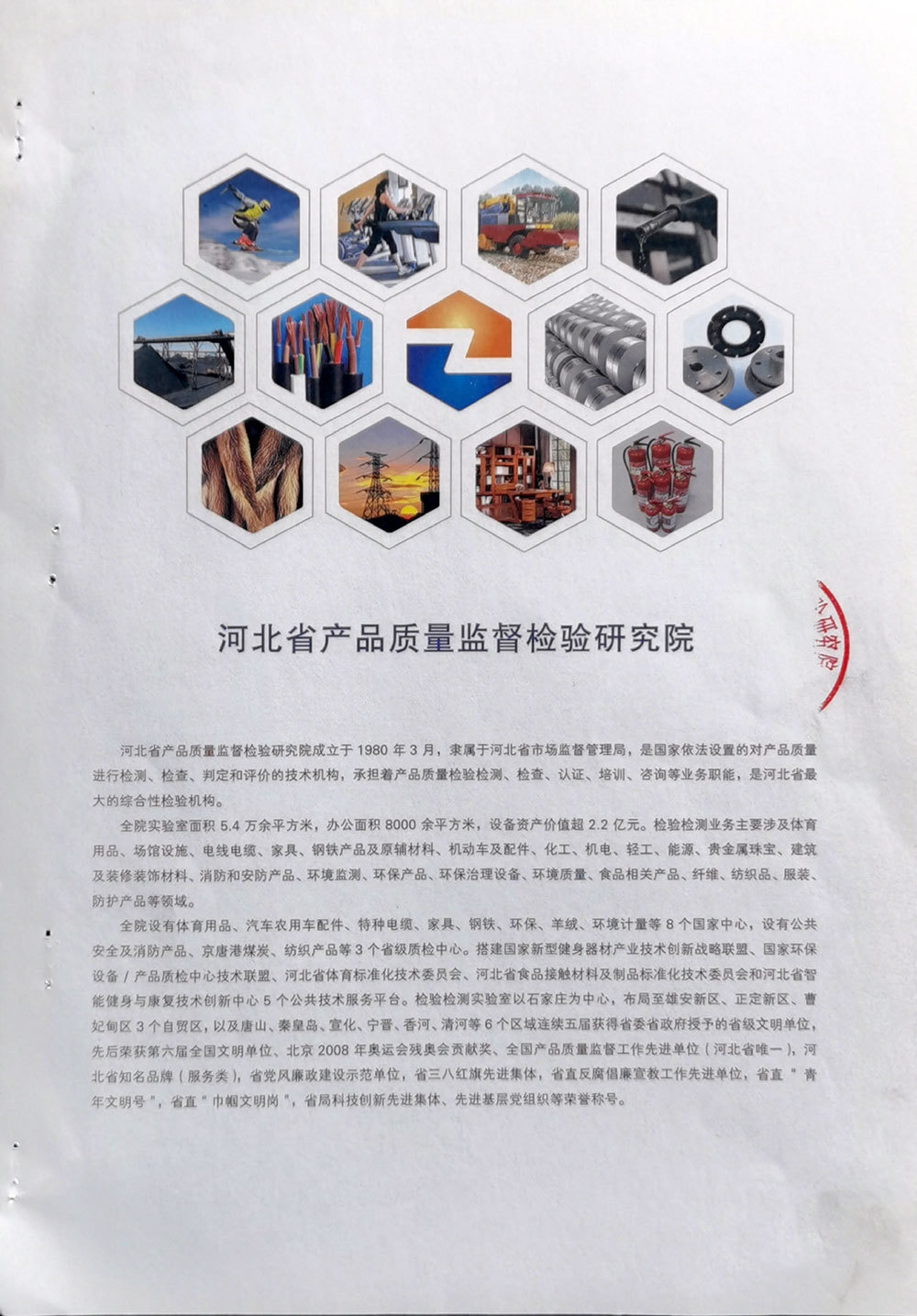 Product quality supervision and inspection Product quality supervision and inspection