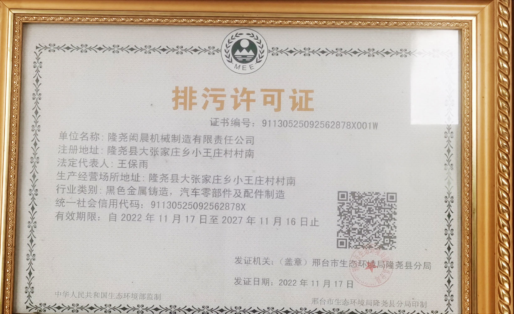 Pollutant Discharge Permit Pollutant Discharge Permit