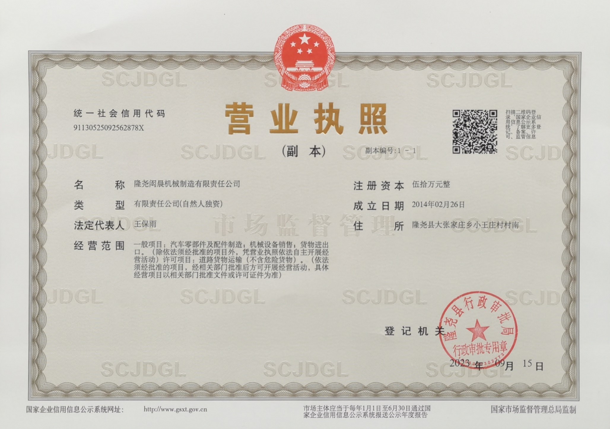 Qualification Certificate Qualification Certificate