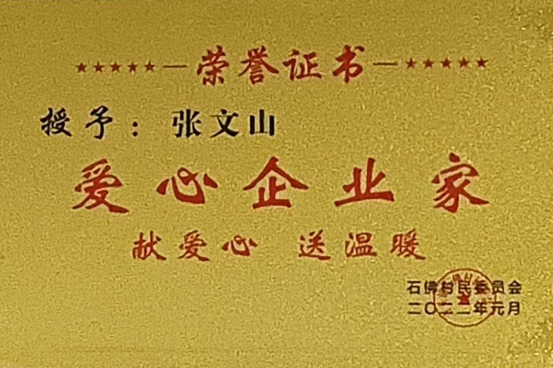 資質(zhì)榮譽(yù)