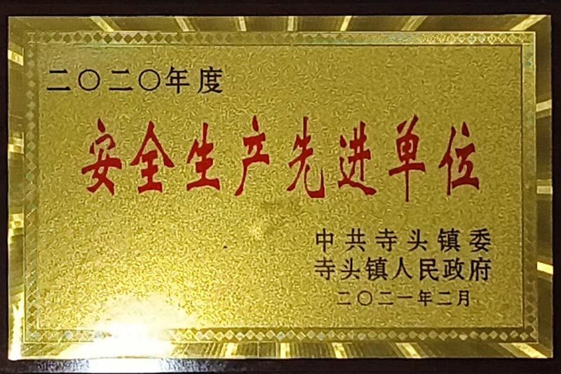 資質(zhì)榮譽(yù)