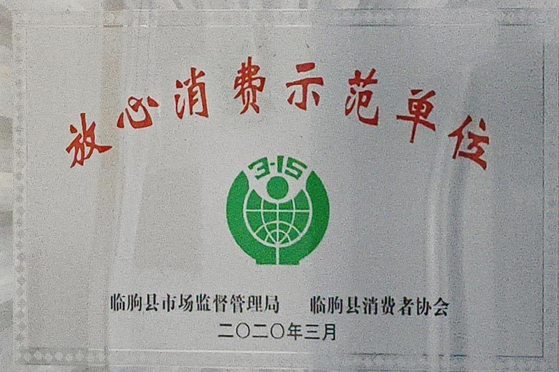 資質(zhì)榮譽(yù)