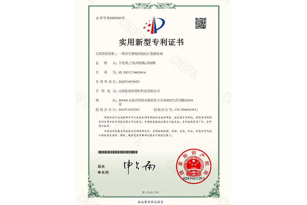 航泰證書(shū)